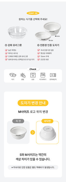[NEW신상][무료배송] 펫코본 높이 조절 유리식기 부품 7번째