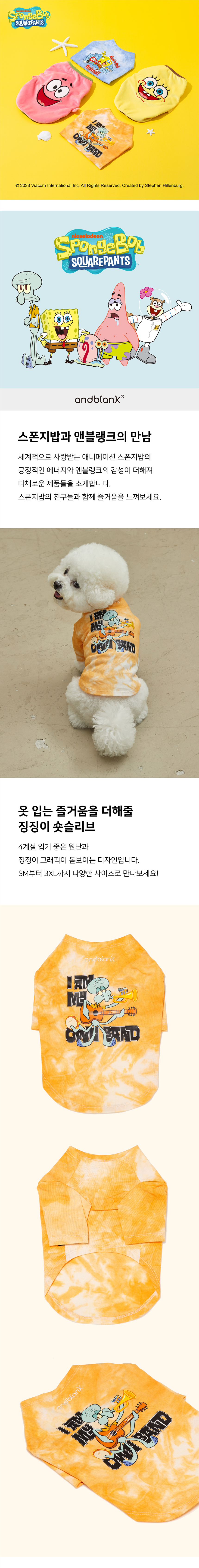[무료배송] 앤블랭크 징징이 숏슬리브 SM-3XL 1번째