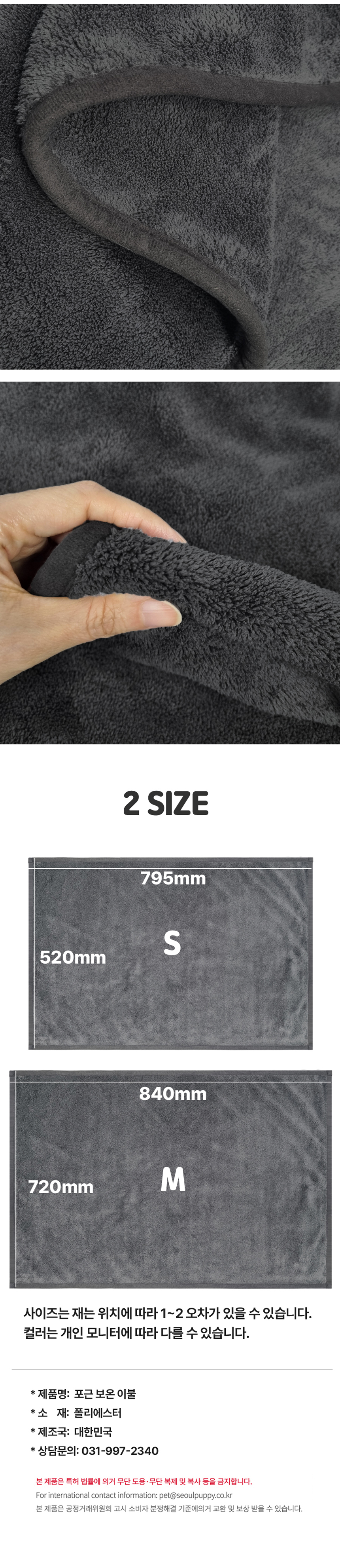 [NEW신상][무료배송] 건물주 포근 보온 양면 이불 담요 S/M 2번째 상세 이미지