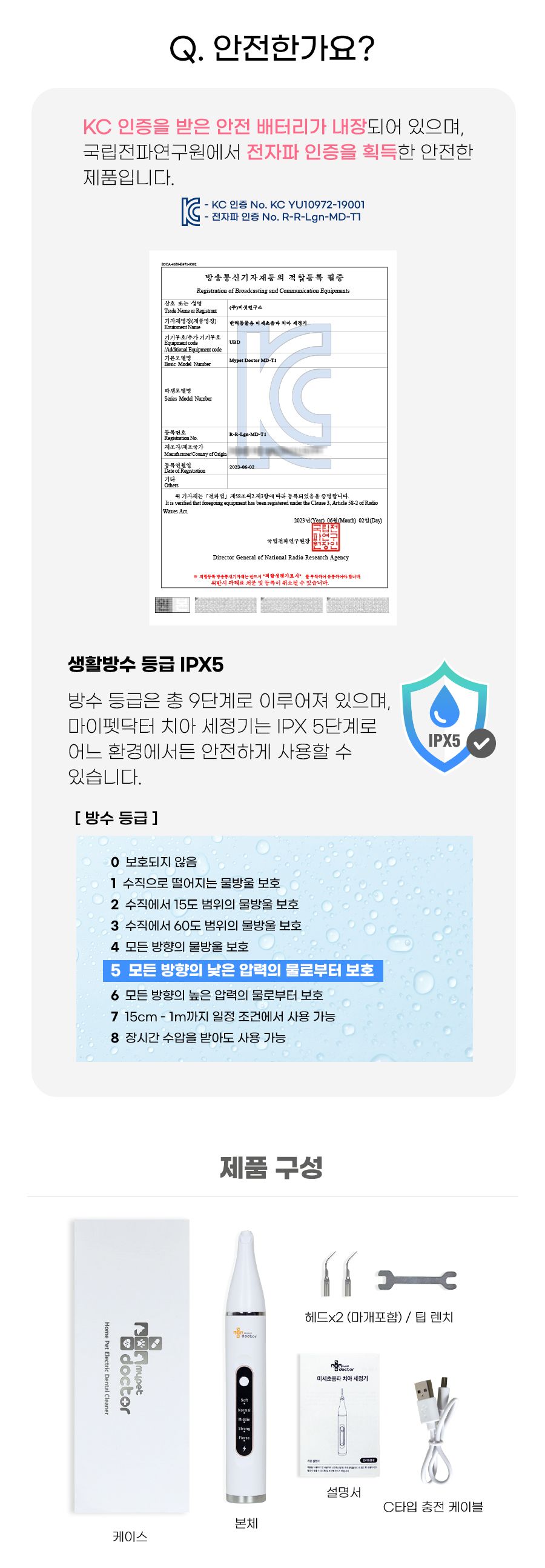 [무료배송] 마이펫닥터 독 치아세정기  5번째