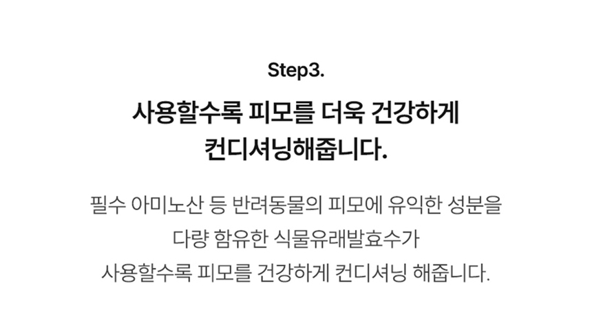 [무료배송] 리꼬르소 독 포레스티 모이스쳐라이징 여행용 샴푸 패키지 10ml*10ea 16번째