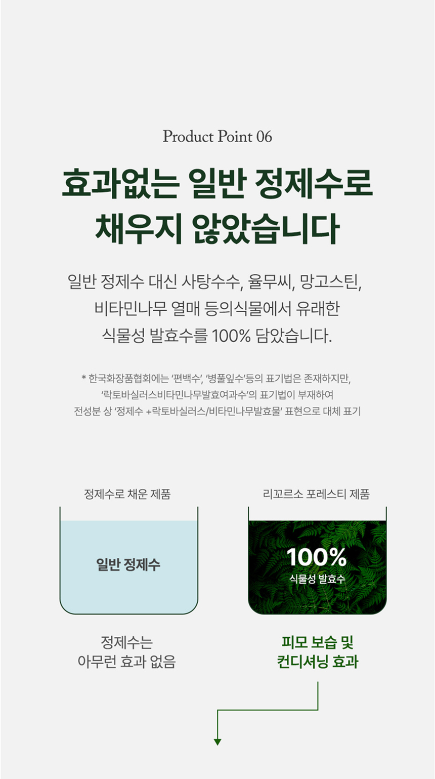 [무료배송] 리꼬르소 독 포레스티 모이스쳐라이징 여행용 샴푸 패키지 10ml*10ea 12번째