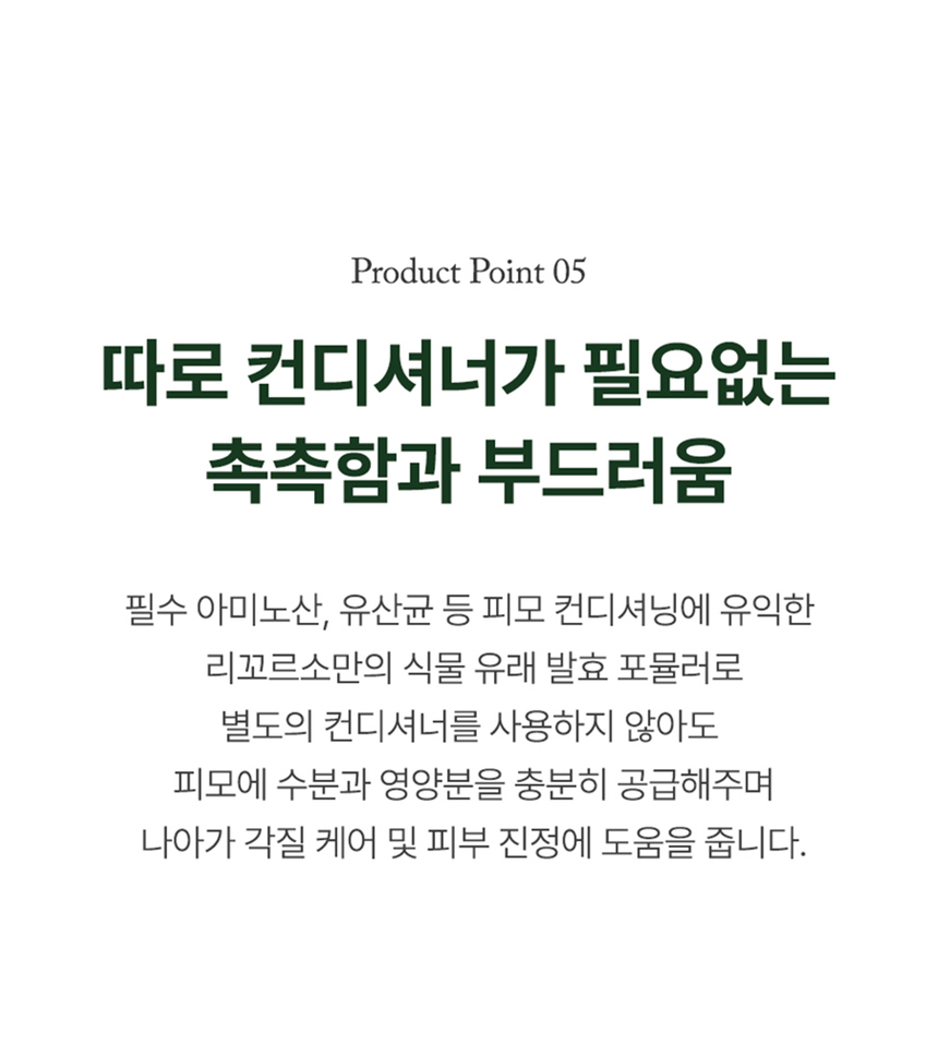 [무료배송] 리꼬르소 독 포레스티 모이스쳐라이징 여행용 샴푸 패키지 10ml*10ea 11번째