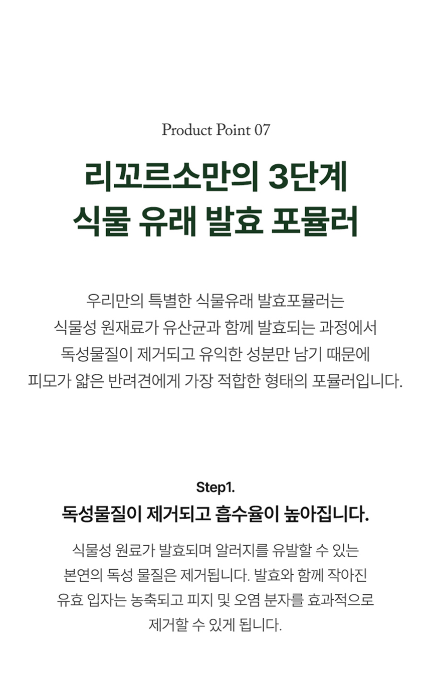 [무료배송] 리꼬르소 독 포레스티 모이스쳐라이징 여행용 샴푸 패키지 10ml*10ea 14번째