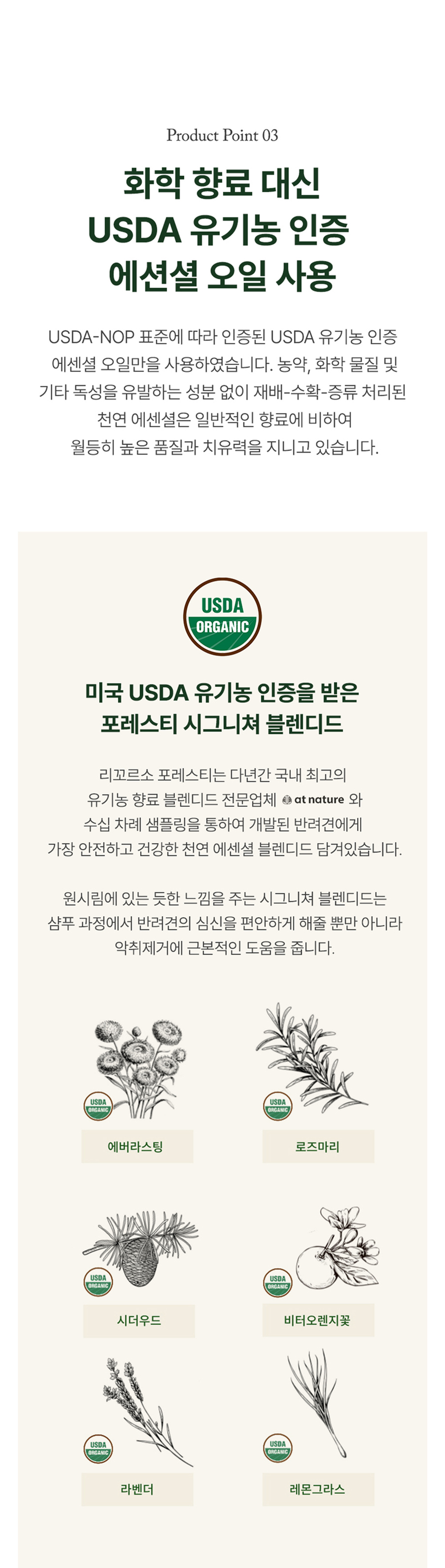 [무료배송] 리꼬르소 독 포레스티 모이스쳐라이징 여행용 샴푸 패키지 10ml*10ea 9번째