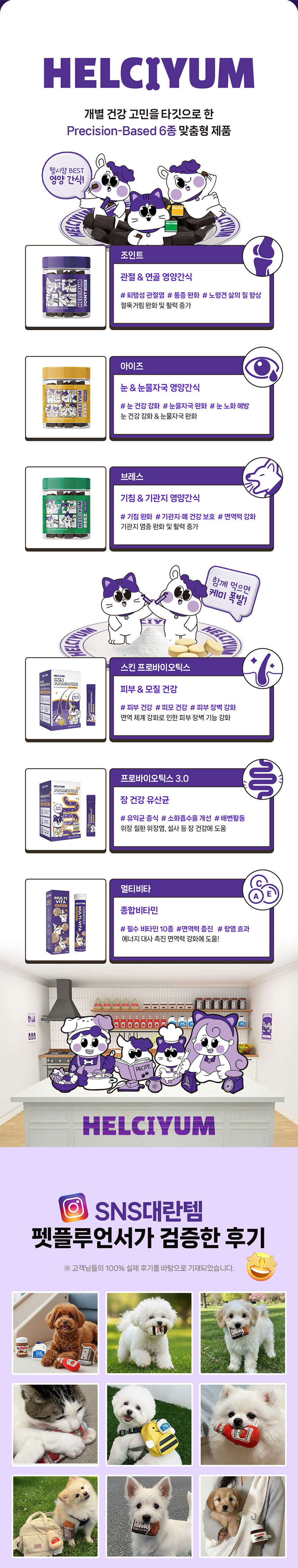 [NEW신상][무료배송] 헬시얌 브레스 기침&기관지 영양제 120정 3번째