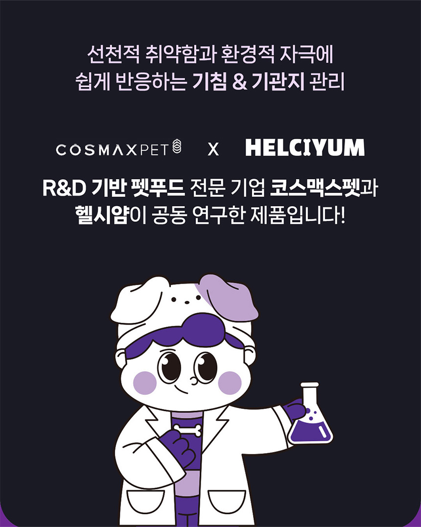 [NEW신상][무료배송] 헬시얌 브레스 기침&기관지 영양제 120정 12번째