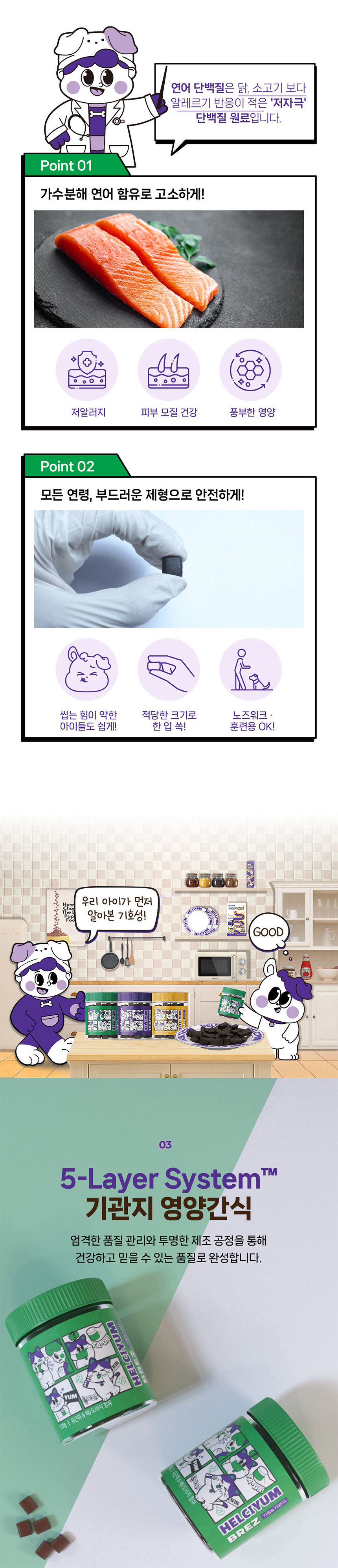 [NEW신상][무료배송] 헬시얌 브레스 기침&기관지 영양제 120정 23번째