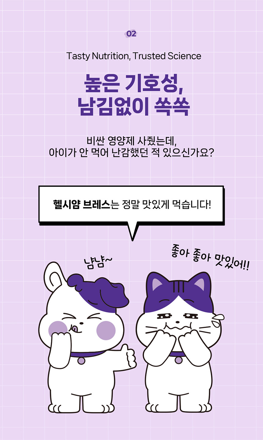 [NEW신상][무료배송] 헬시얌 브레스 기침&기관지 영양제 120정 21번째