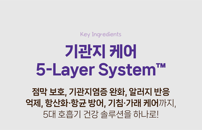 [NEW신상][무료배송] 헬시얌 브레스 기침&기관지 영양제 120정 15번째