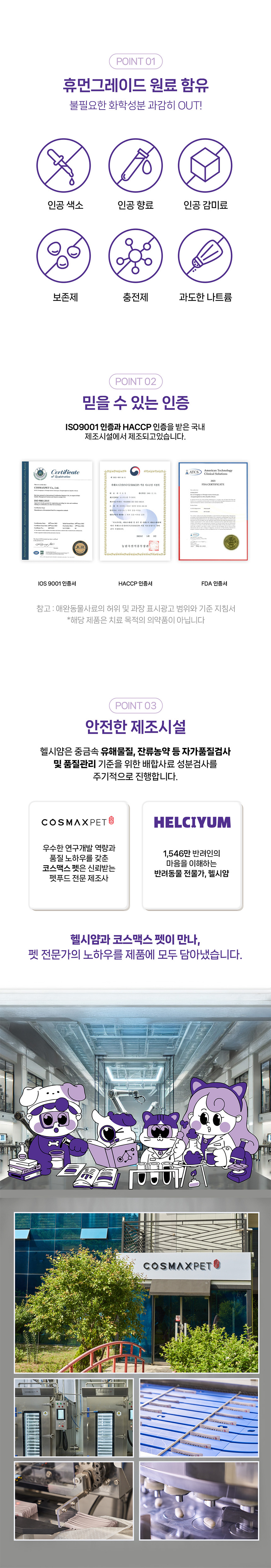 [NEW신상][무료배송] 헬시얌 브레스 기침&기관지 영양제 120정 24번째