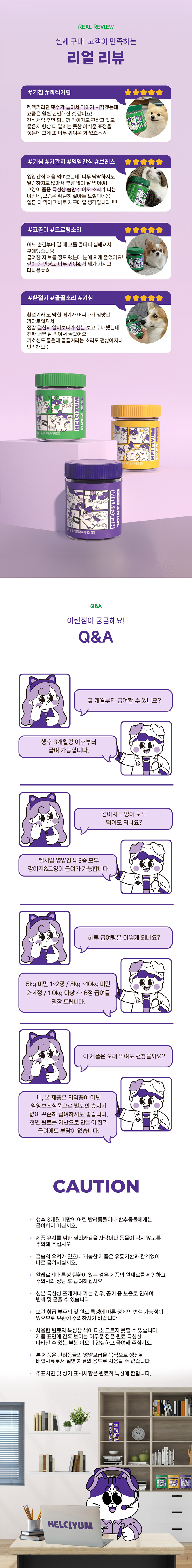 [NEW신상][무료배송] 헬시얌 브레스 기침&기관지 영양제 120정 28번째