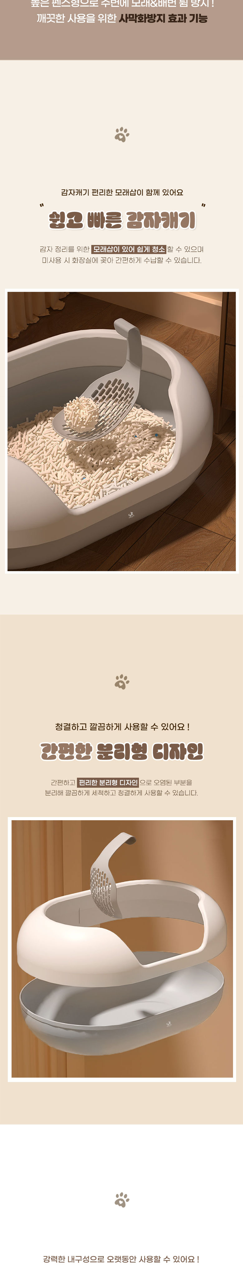 [무료배송] 딩동펫 고양이 캡슐형 반밀폐 샌딩볼 화장실 3번째