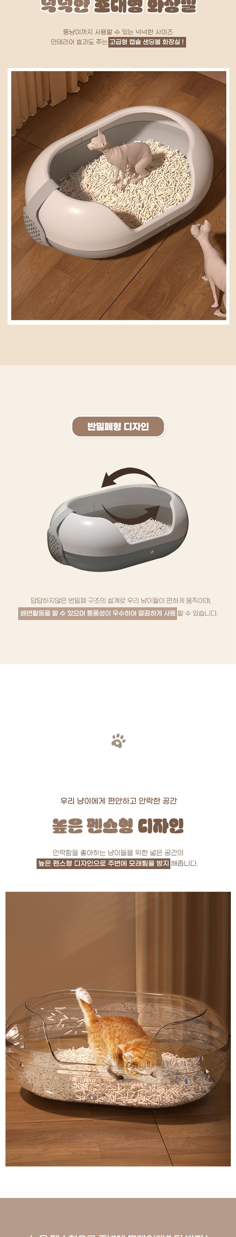 [무료배송] 딩동펫 고양이 캡슐형 반밀폐 샌딩볼 화장실 2번째