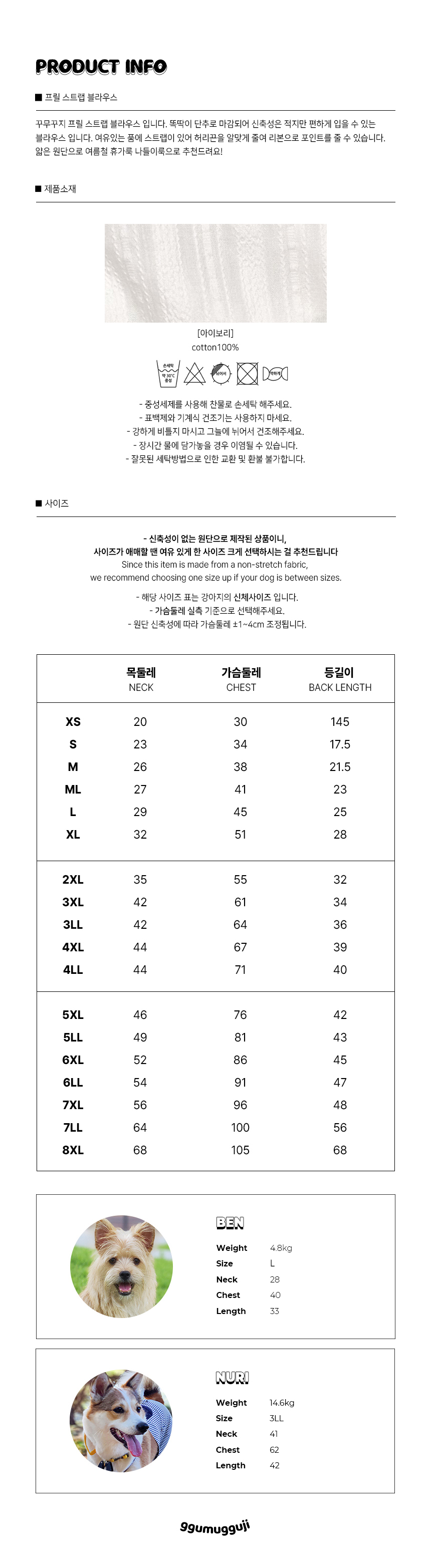 [NEW신상][무료배송] 꾸무꾸지 프릴 스트랩 블라우스 XS-7XL 7번째