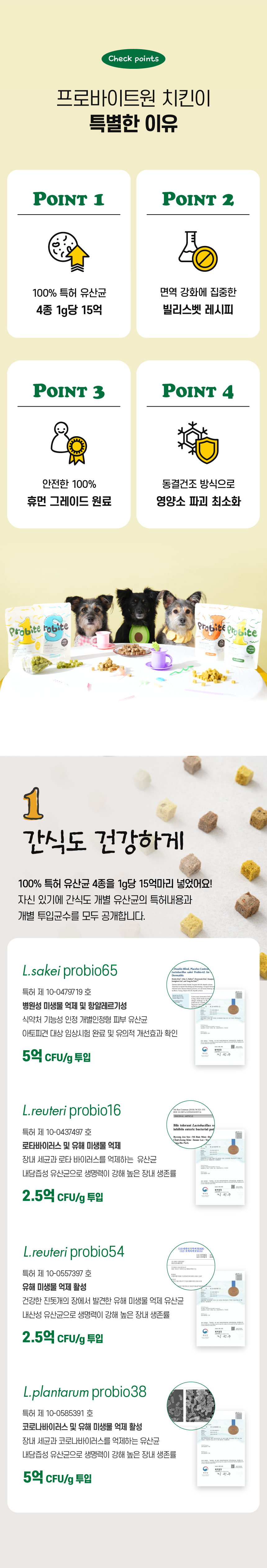 [무료배송] 빌리스벳 면역강화 프로바이트 원 치킨 30g 3번째