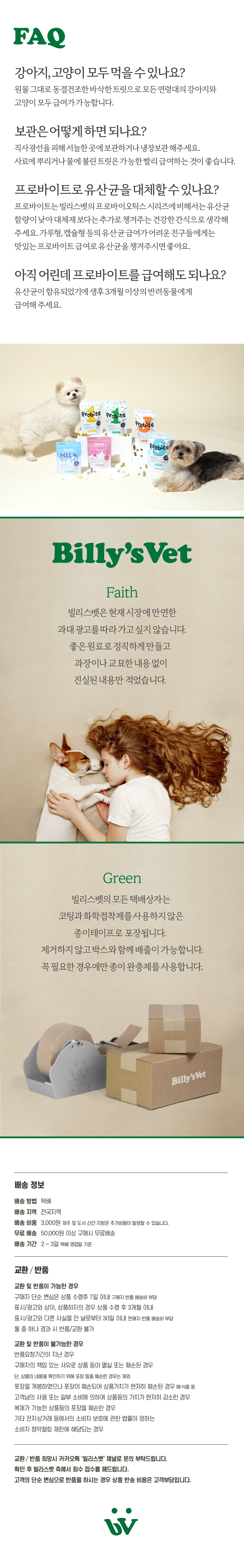 [무료배송] 빌리스벳 면역강화 프로바이트 원 치킨 30g 7번째