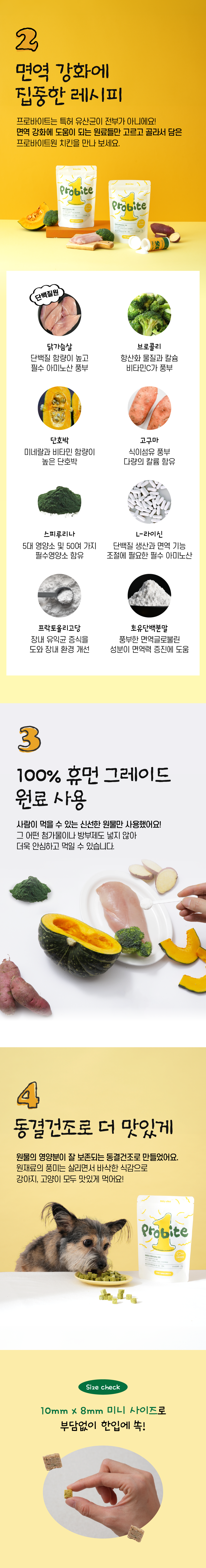 [무료배송] 빌리스벳 면역강화 프로바이트 원 치킨 30g 4번째