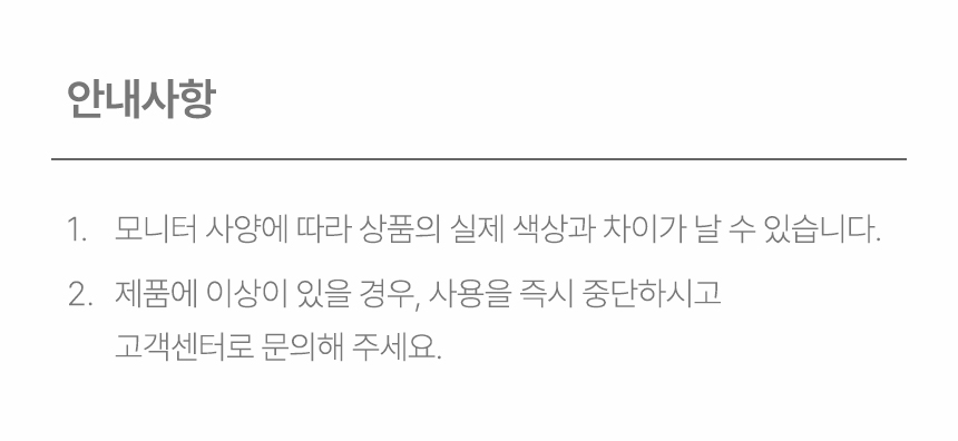 [NEW신상][무료배송] 폼포라펫 니트 범퍼 가드 19번째