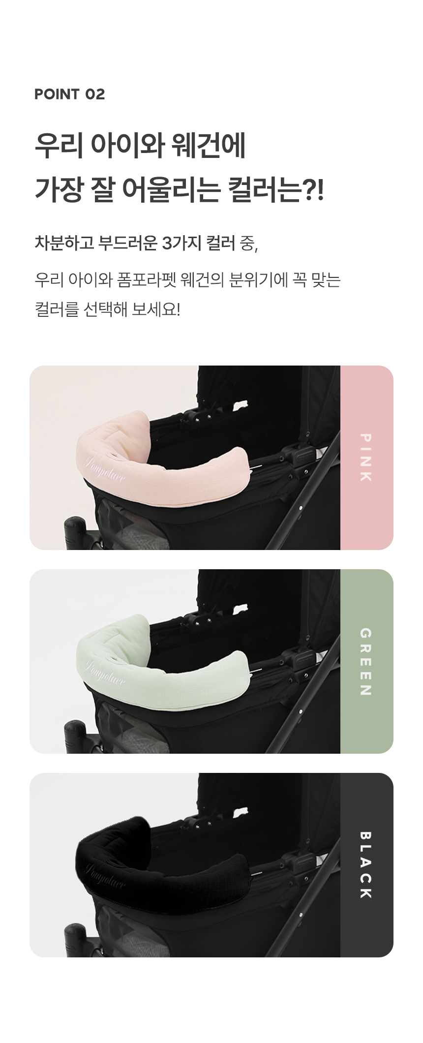 [NEW신상][무료배송] 폼포라펫 니트 범퍼 가드 5번째