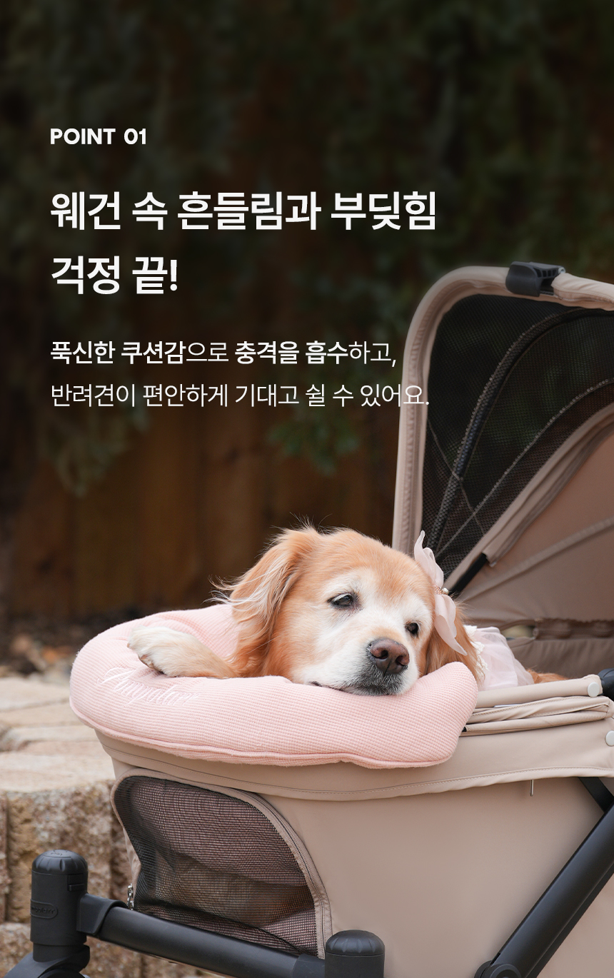 [NEW신상][무료배송] 폼포라펫 니트 범퍼 가드 4번째