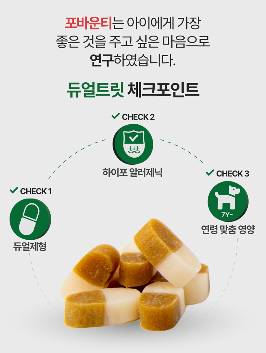 [NEW신상][무료배송] 포바운티 독 조인트 서포트 시니어 7세 이상 100g 7번째