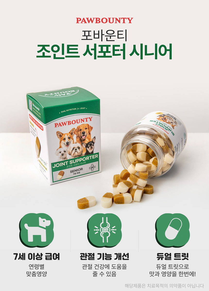[NEW신상][무료배송] 포바운티 독 조인트 서포트 시니어 7세 이상 100g 5번째