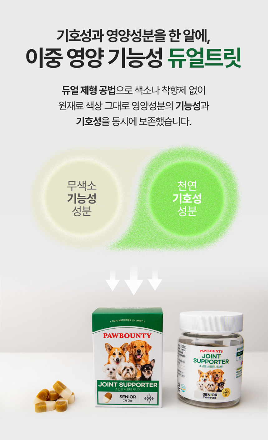 [NEW신상][무료배송] 포바운티 독 조인트 서포트 시니어 7세 이상 100g 6번째