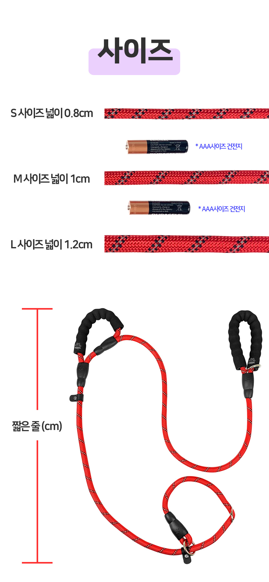[무료배송] 멍템 뉴로프 일체형 목줄 1.8m 14번째