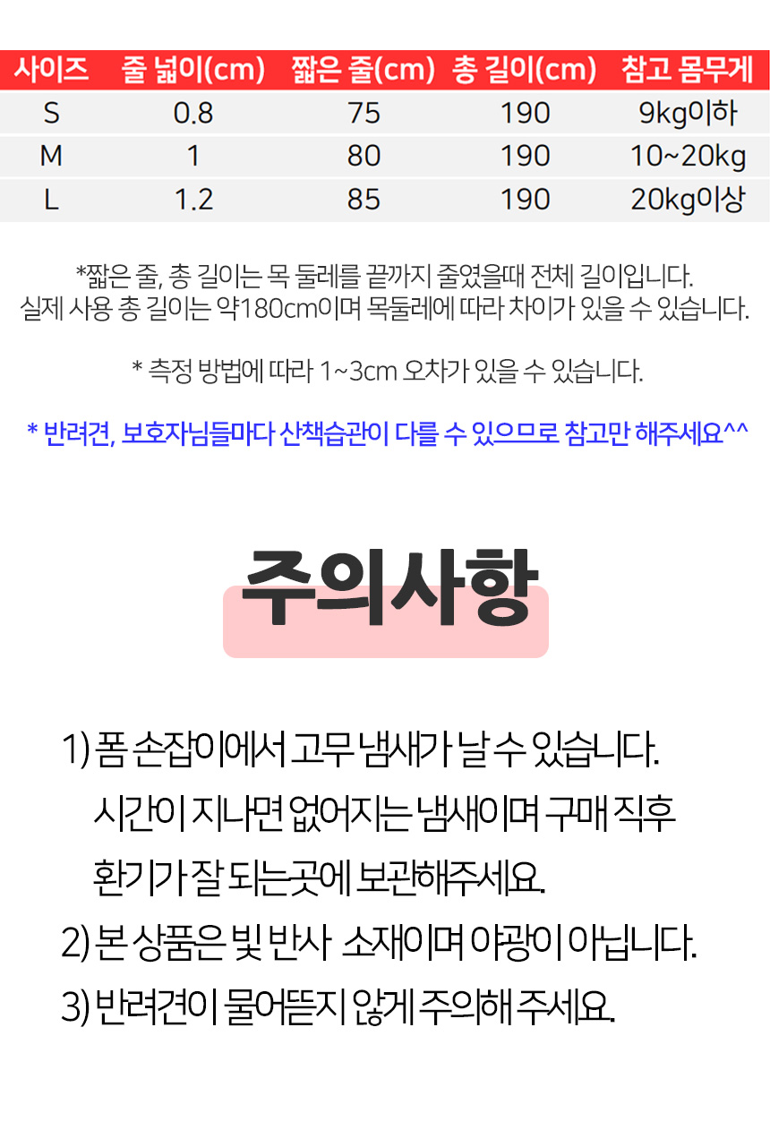 [무료배송] 멍템 뉴로프 일체형 목줄 1.8m 15번째