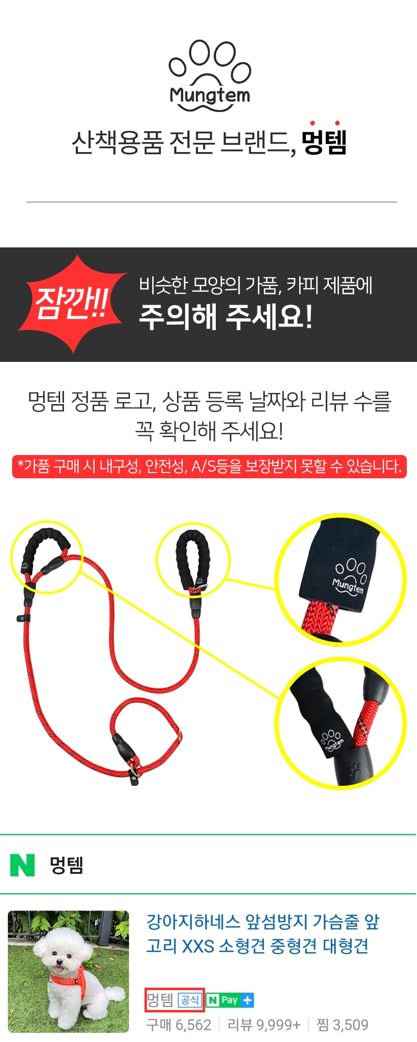 [무료배송] 멍템 뉴로프 일체형 목줄 1.8m 2번째