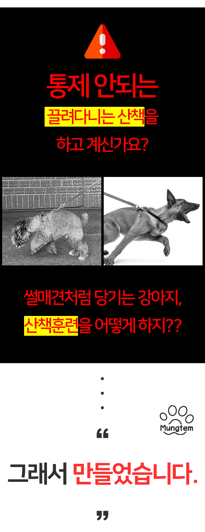 [무료배송] 멍템 뉴로프 일체형 목줄 1.8m 4번째