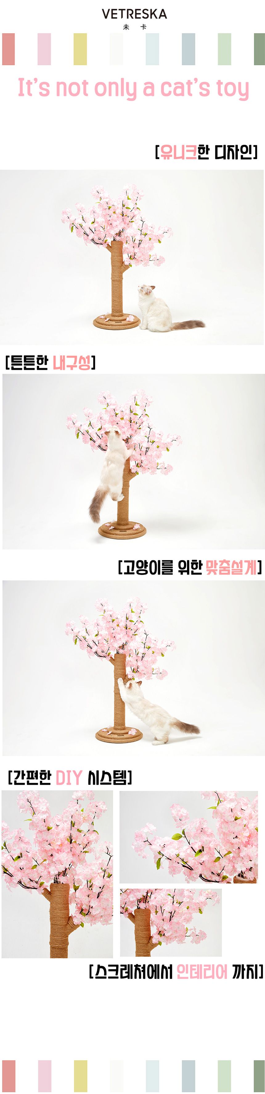 [무료배송] VETRESKA 체리 블라썸 타워 스크래쳐 2번째