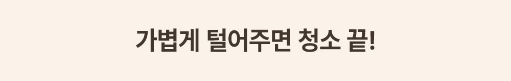 소심한호랑이 캣 사막화 방지 와플 매트 아이보리/그레이 11번째