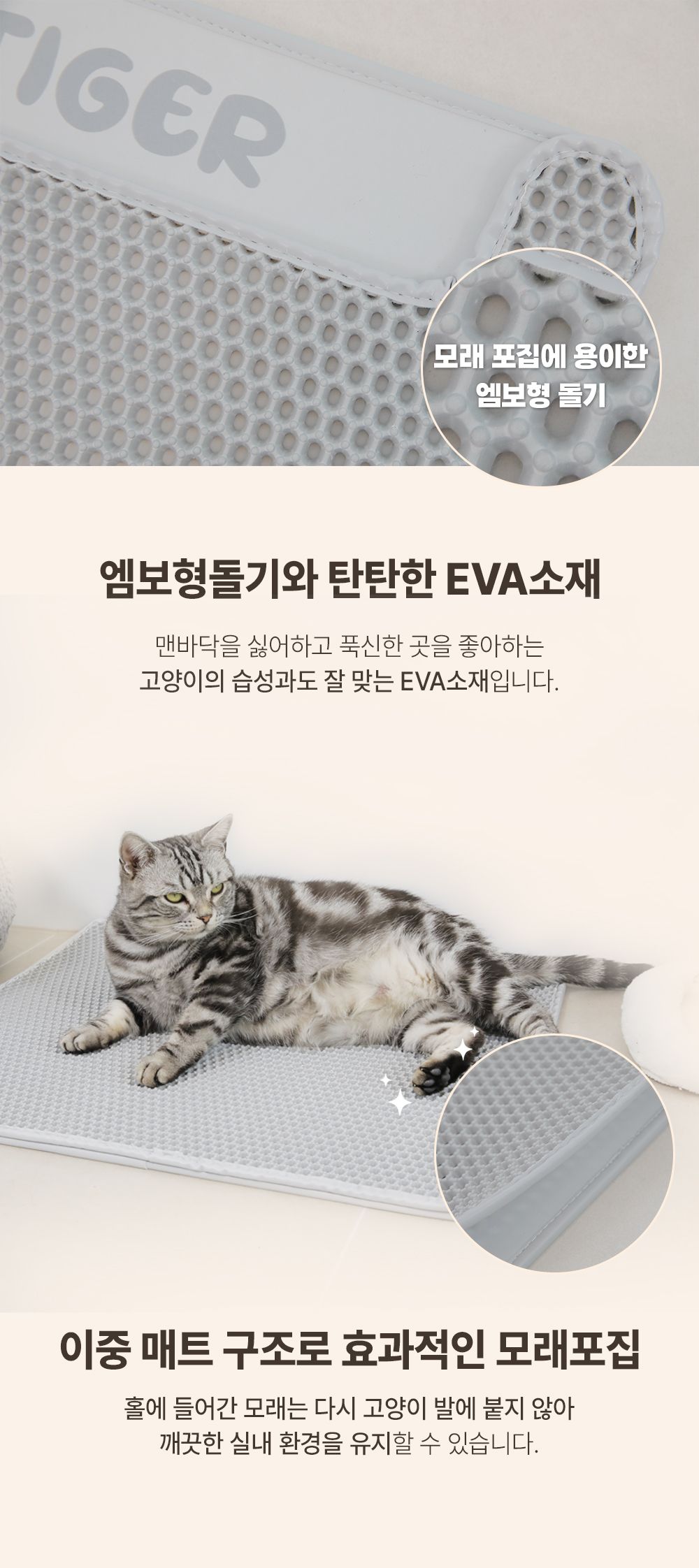 소심한호랑이 캣 사막화 방지 와플 매트 아이보리/그레이 14번째