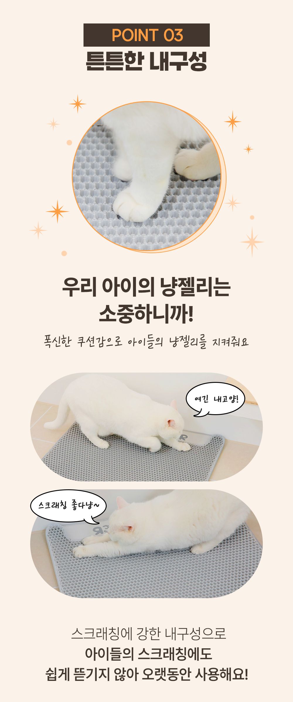 소심한호랑이 캣 사막화 방지 와플 매트 아이보리/그레이 13번째