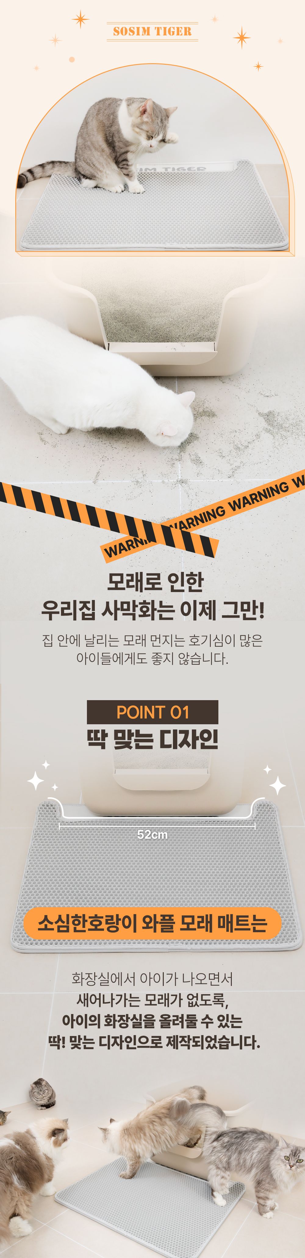소심한호랑이 캣 사막화 방지 와플 매트 아이보리/그레이 5번째