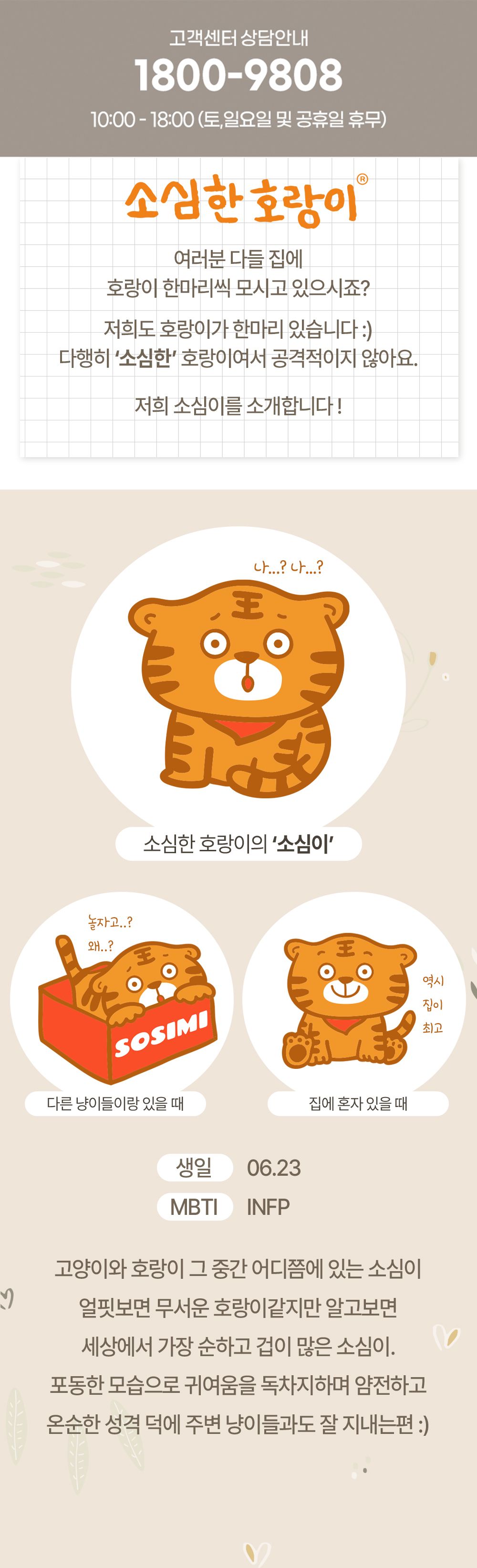 소심한호랑이 캣 사막화 방지 와플 매트 아이보리/그레이 21번째