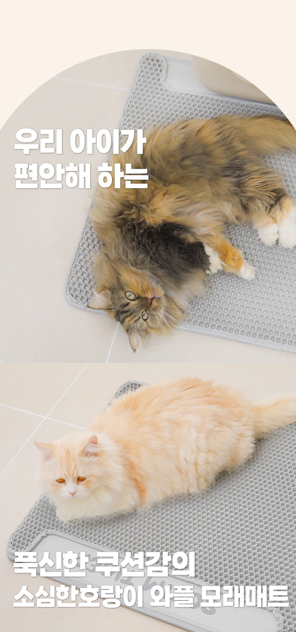 소심한호랑이 캣 사막화 방지 와플 매트 아이보리/그레이 18번째