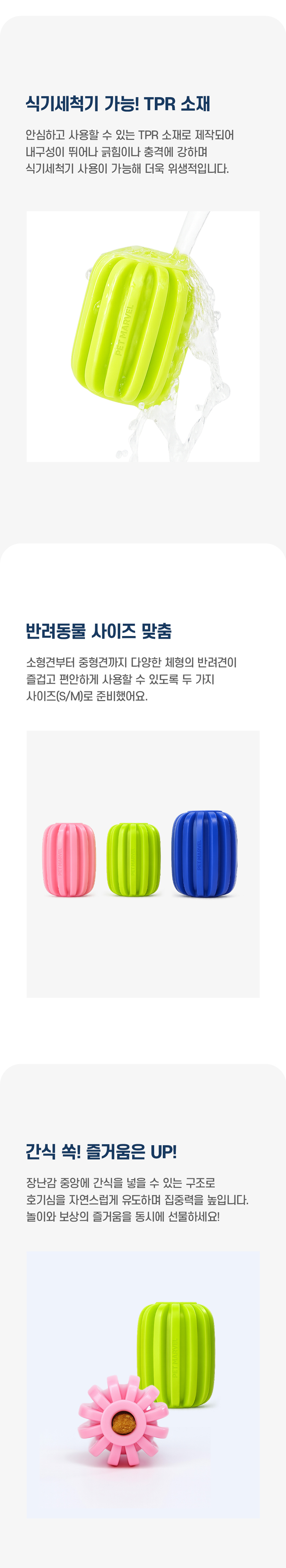 [NEW신상][무료배송] 펫마블 츄잉토이 3번째