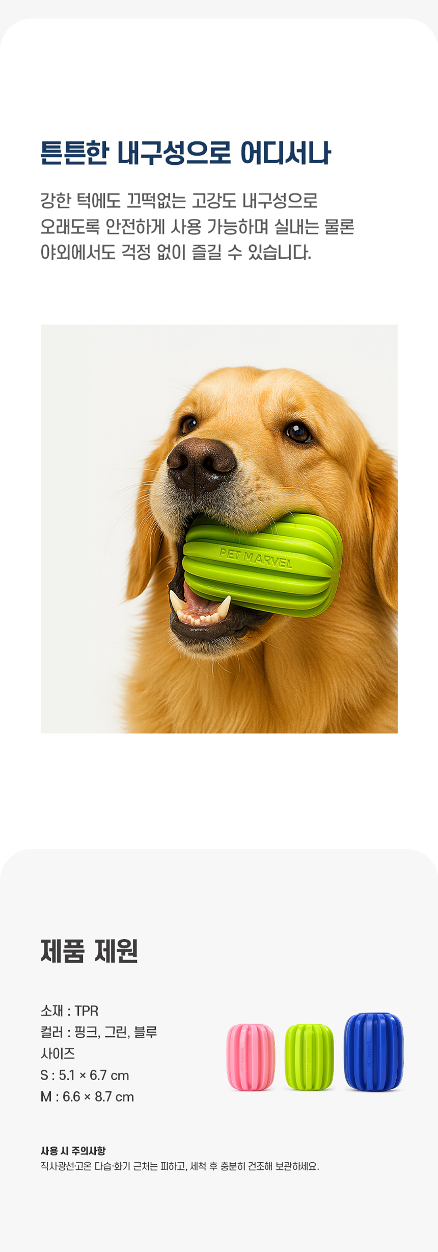 [NEW신상][무료배송] 펫마블 츄잉토이 4번째