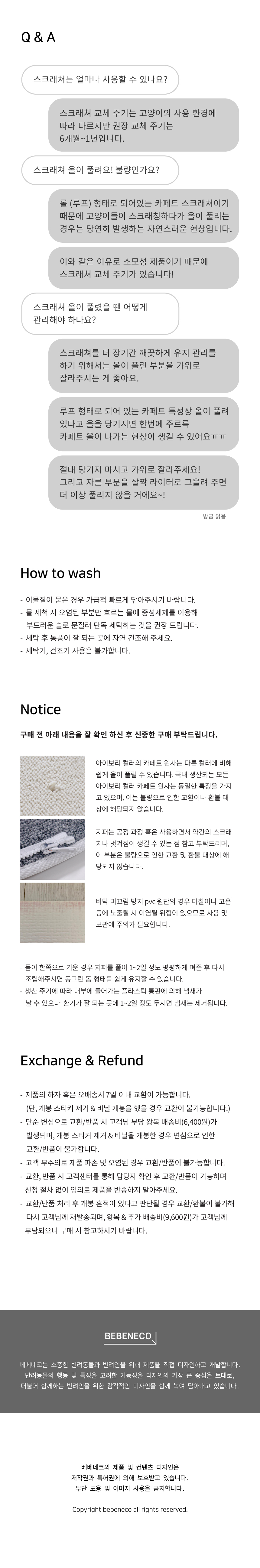 [무료배송] 베베네코 어그슬리퐁 아이보리/브라운 6번째