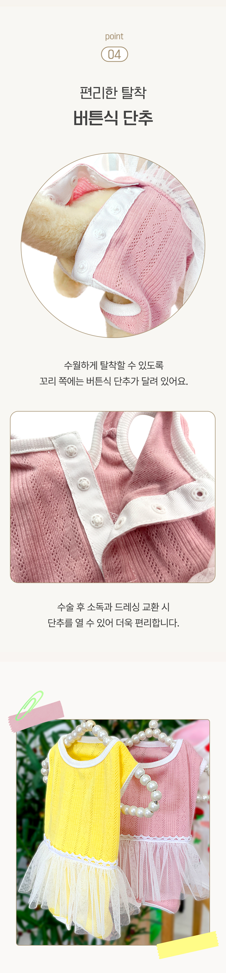 [무료배송] 리치독스 레이스 수술복 핑크/옐로우 S-L 4번째