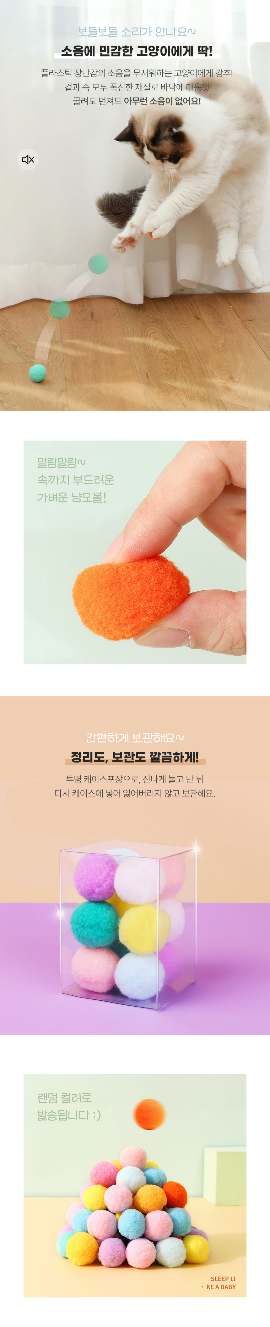 [무료배송] [3세트] 크레용펫 냥모볼 폼폼이 12개입 2번째
