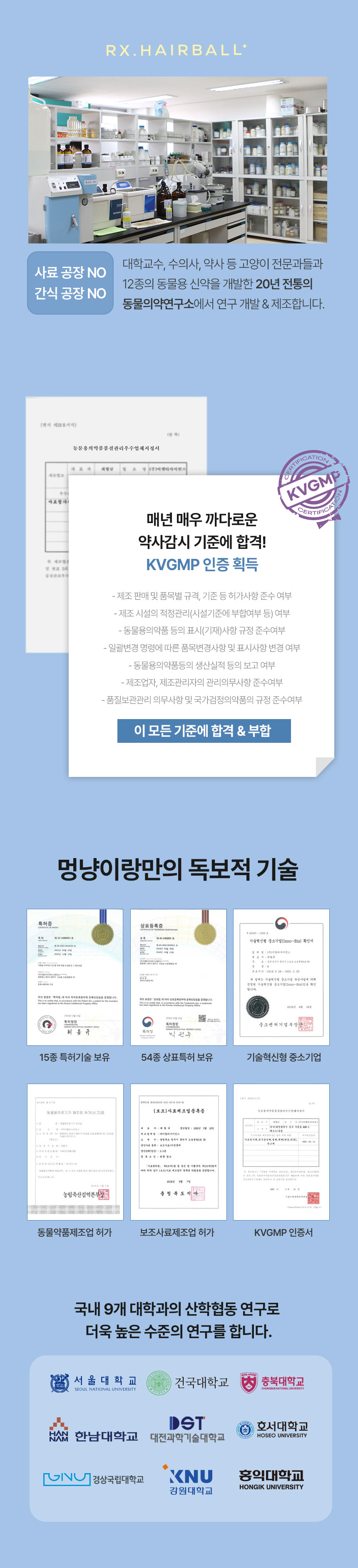 [무료배송] 멍냥이랑 알엑스헤어볼 영양제 15.6g 9번째