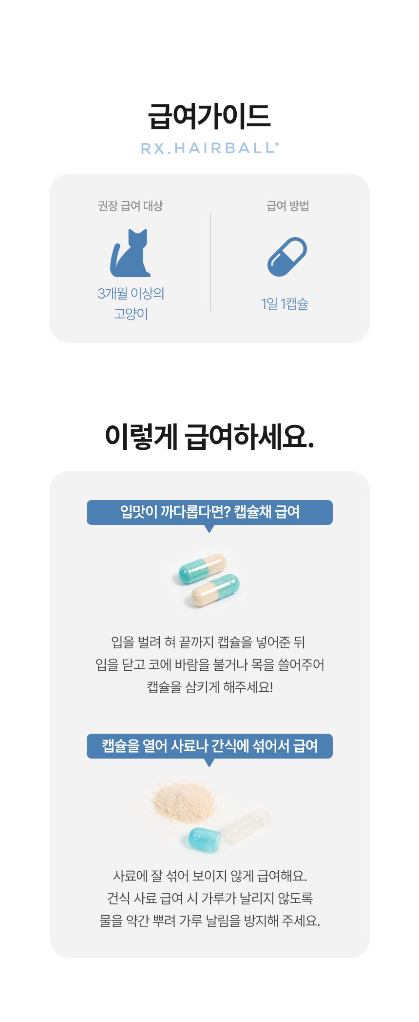 [무료배송] 멍냥이랑 알엑스헤어볼 영양제 15.6g 10번째