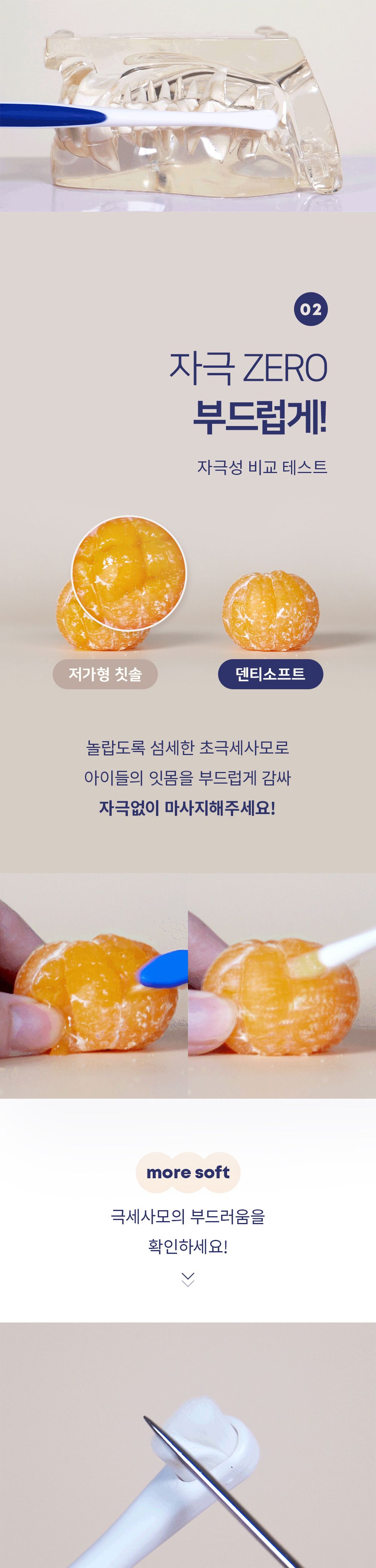 정글몬스터 덴티소프트 칫솔 S 4번째