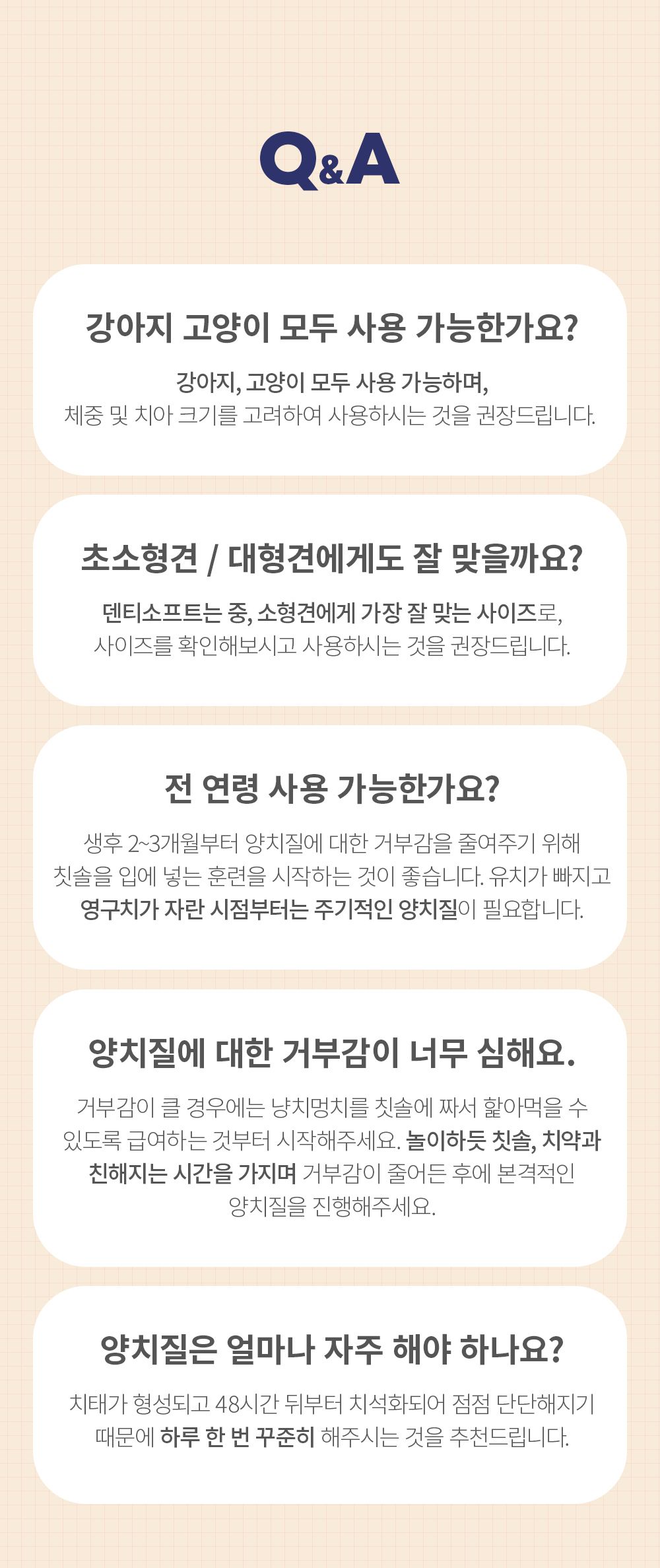 정글몬스터 덴티소프트 칫솔 S 8번째