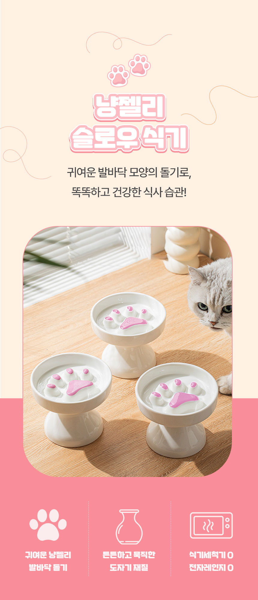 [신상할인][무료배송] 크레용펫 냥젤리 급체방지 슬로우식기 1번째