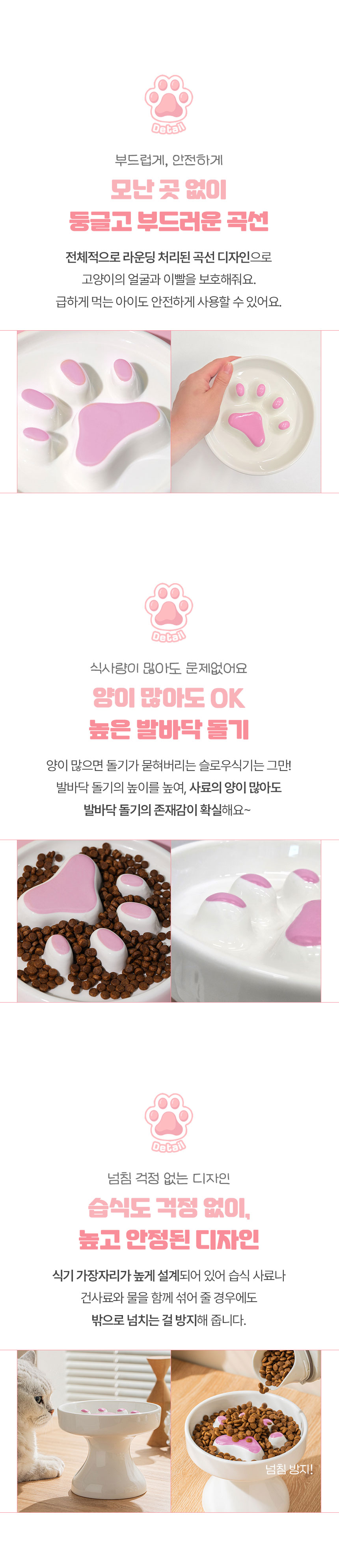 [신상할인][무료배송] 크레용펫 냥젤리 급체방지 슬로우식기 4번째